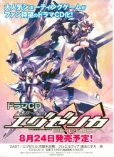BUY NEW trigger heart exelica - 133047 Premium Anime Print Poster
